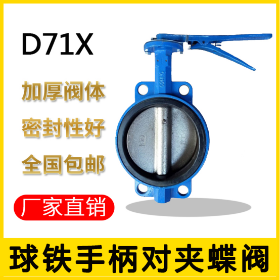 對(duì)夾蝶閥的簡(jiǎn)介