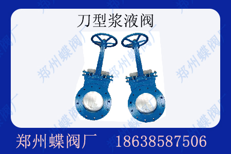 手動漿液閥通常應(yīng)用在哪些場合