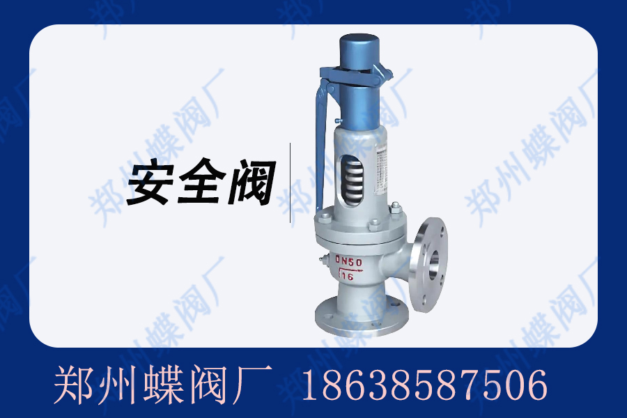安全閥如何正確安裝？