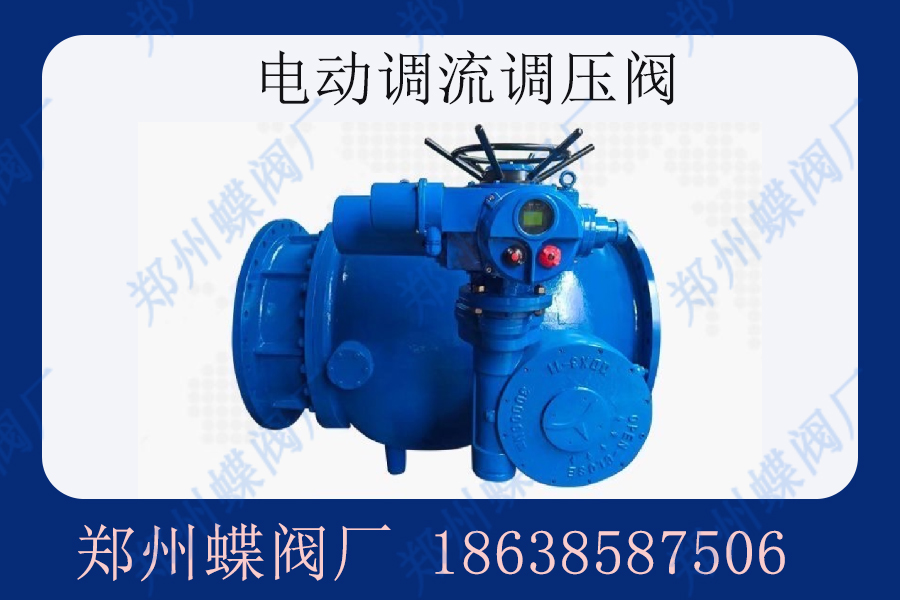 調(diào)流調(diào)壓閥的種類(lèi)有哪些？